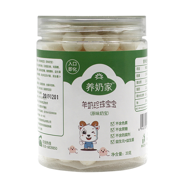 養(yǎng)奶家羊奶珍珠寶寶.jpg 養(yǎng)奶家羊奶珍珠寶寶.jpg