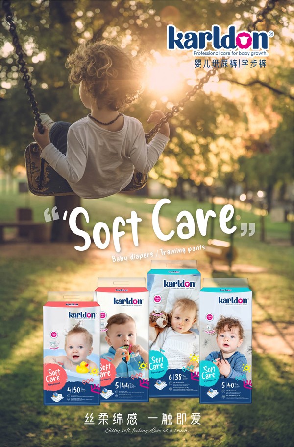 卡爾頓公園紙尿褲海報4.jpg