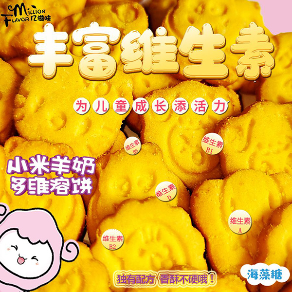 �|��ζ��Ʒ������С�����̶�S��� �����I(y��ng)�B(y��ng)����ζ