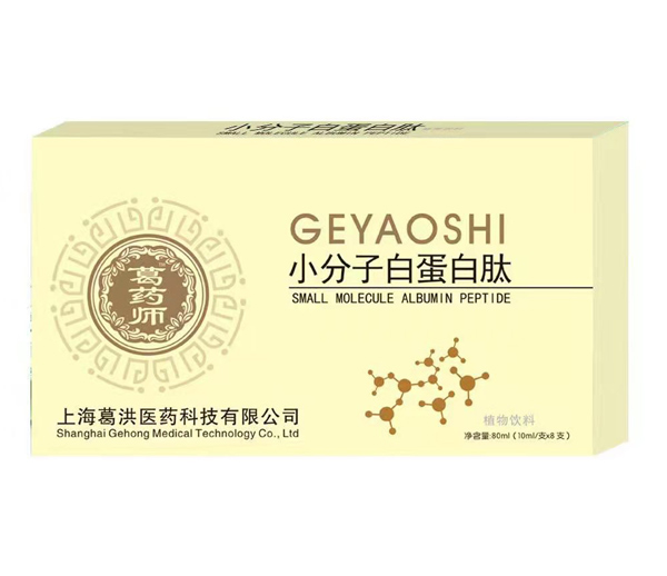 葛藥師小分子白蛋白肽植物飲料.jpg 葛藥師小分子白蛋白肽植物飲料.jpg