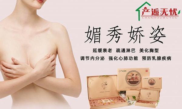 產(chǎn)逅無(wú)憂媚秀嬌姿護(hù)理套.webp.jpg 產(chǎn)逅無(wú)憂媚秀嬌姿護(hù)理套.webp.jpg