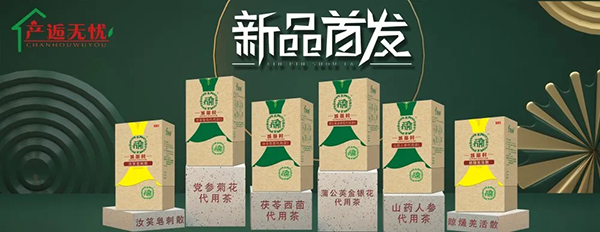 產(chǎn)逅無憂新品1.webp.jpg