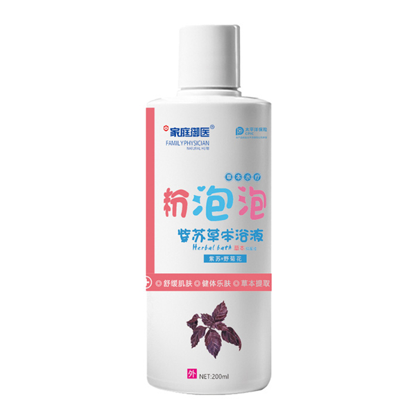 家庭御醫(yī)粉泡泡紫蘇草本浴液