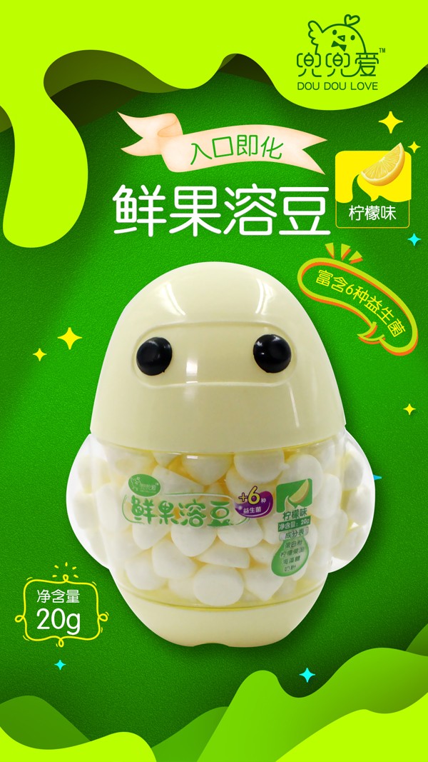 兜兜愛鮮果溶豆 檸檬味 大白瓶1.jpg