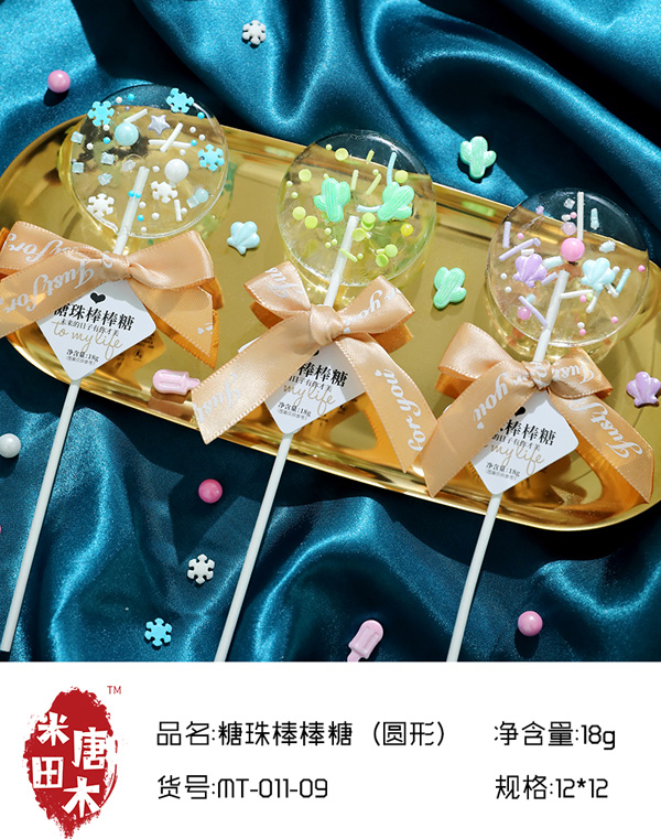 米唐田木糖珠棒棒糖(圓形)3.jpg