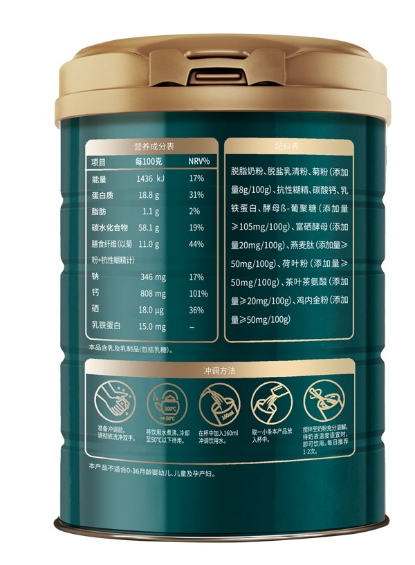 圣滿姆三高富硒酵母調(diào)制乳粉1.jpg