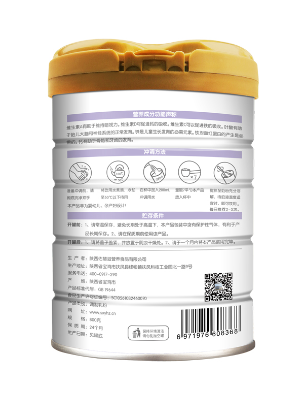 慧滋益生菌果蔬配方奶粉 800克2.jpg