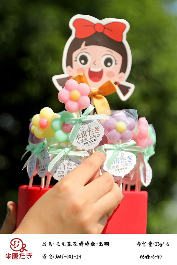 米唐たき元氣花花棒棒糖-五瓣3.jpg