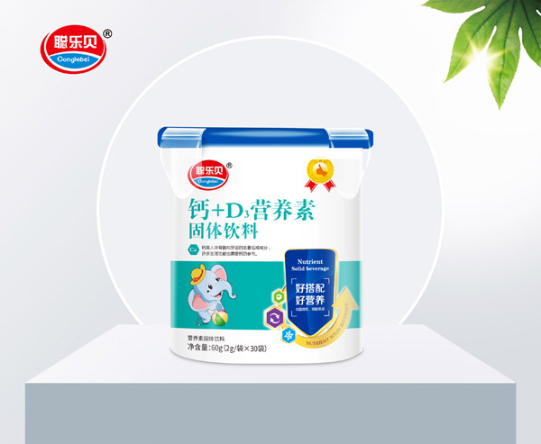 聰樂(lè)貝鈣+D3營(yíng)養(yǎng)素.jpg