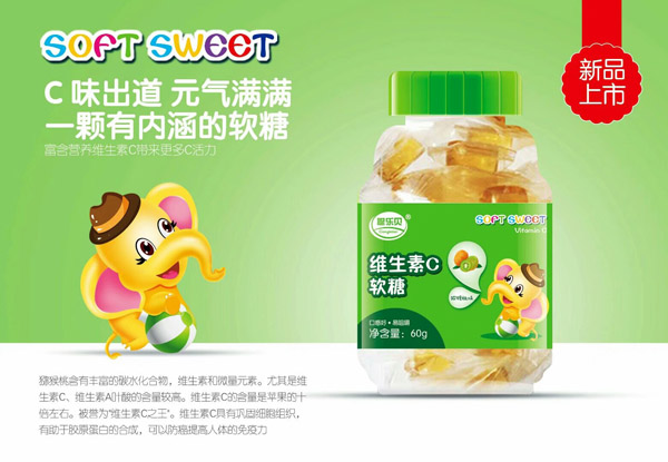 聰樂貝維生素C軟糖.jpg