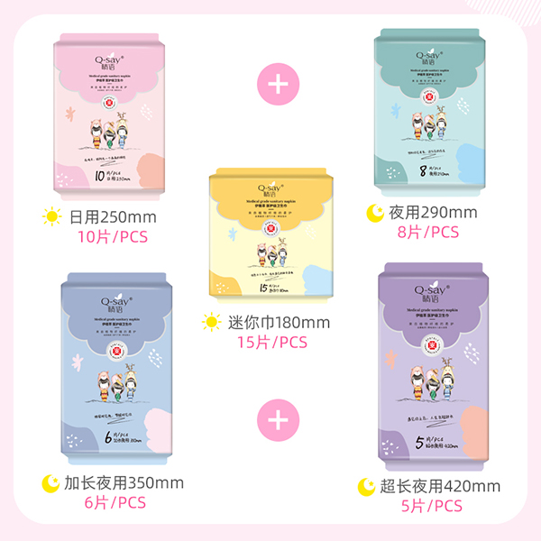 晴語伊植萃醫(yī)護(hù)級(jí)衛(wèi)生巾系列.jpg
