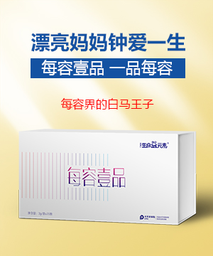 生命益元素每容壹品.jpg 生命益元素每容壹品.jpg