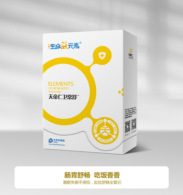 生命益元素天帝仁衛(wèi)常舒1.jpg 生命益元素天帝仁衛(wèi)常舒1.jpg