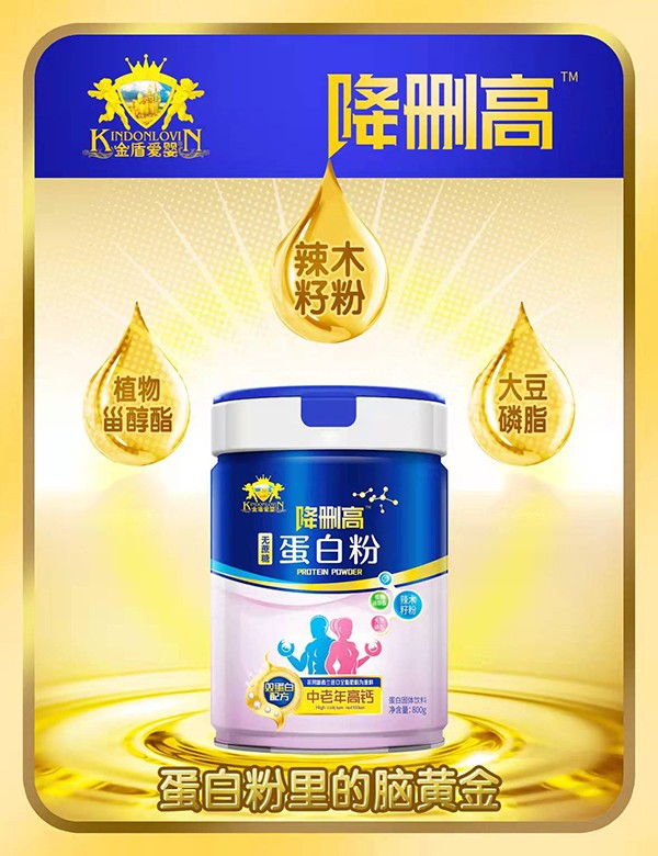金盾愛(ài)嬰降刪高無(wú)蔗糖蛋白粉1.jpg