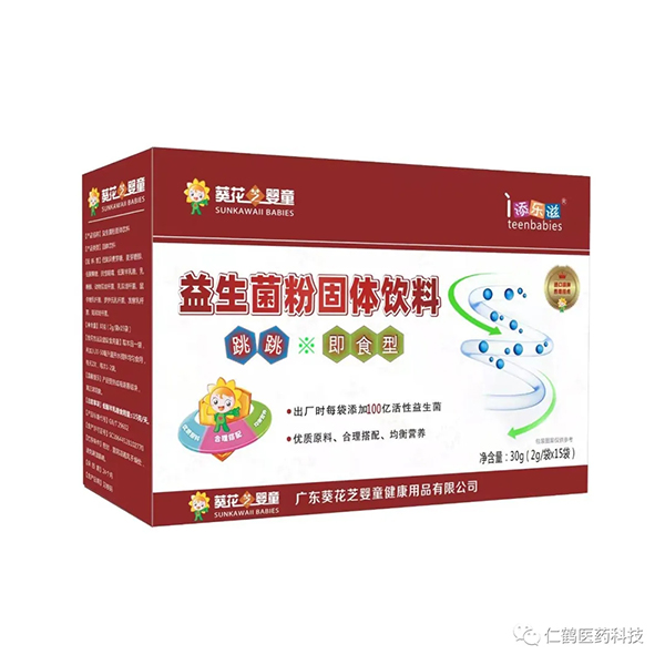 葵花芝嬰童跳跳即食型益生菌粉.webp.jpg 葵花芝嬰童跳跳即食型益生菌粉.webp.jpg