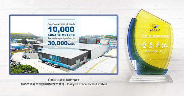 宏樂乳業(yè)出席廣州一帶一路投資企業(yè)聯(lián)合會會員代表大會3.png 宏樂乳業(yè)出席廣州一帶一路投資企業(yè)聯(lián)合會會員代表大會3.png