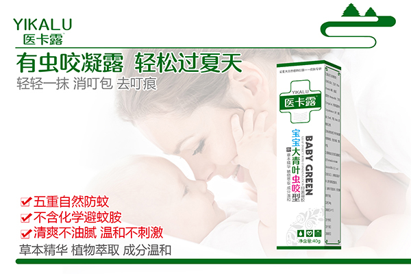 醫(yī)卡露寶寶大青葉蟲咬型抑菌凝膠海報(bào).jpg
