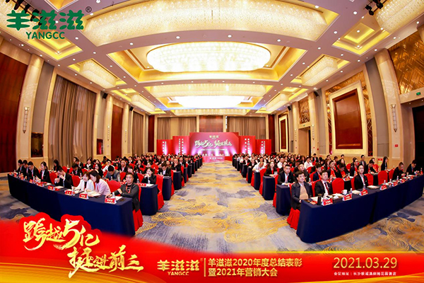 營(yíng)銷大會(huì).jpg 營(yíng)銷大會(huì).jpg