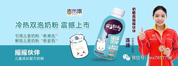 必骼高搖搖伙伴兒童成長(zhǎng)奶粉1.jpg 必骼高搖搖伙伴兒童成長(zhǎng)奶粉1.jpg