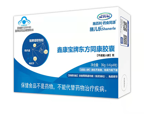 施百利膳兒樂(lè)鑫康寶牌東方同康藍(lán)帽膠囊2.jpg 施百利膳兒樂(lè)鑫康寶牌東方同康藍(lán)帽膠囊2.jpg