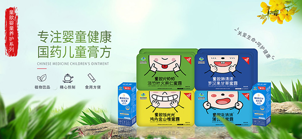 國(guó)藥集團(tuán)童歆藥食同源蜜露1.jpg 國(guó)藥集團(tuán)童歆藥食同源蜜露1.jpg