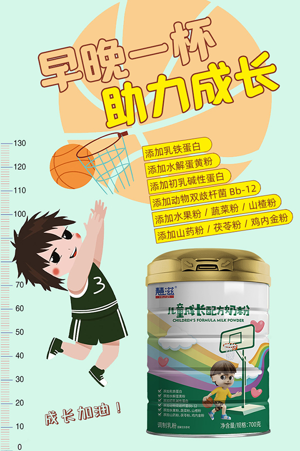 慧滋兒童成長配方奶粉2.jpg 慧滋兒童成長配方奶粉2.jpg