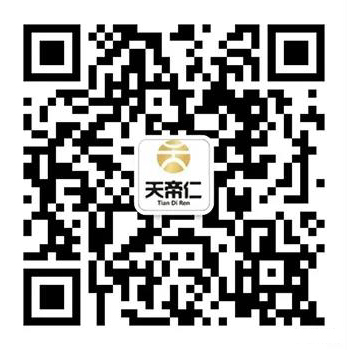 天帝仁醫(yī)藥集團.jpg 天帝仁醫(yī)藥集團.jpg