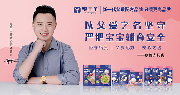 熱烈祝賀宅羊羊零輔食與福建莆田代理商達成合作1.jpg 熱烈祝賀宅羊羊零輔食與福建莆田代理商達成合作1.jpg