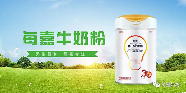 每嘉奶粉:全程可追溯 安全看得見1.jpg 每嘉奶粉:全程可追溯 安全看得見1.jpg