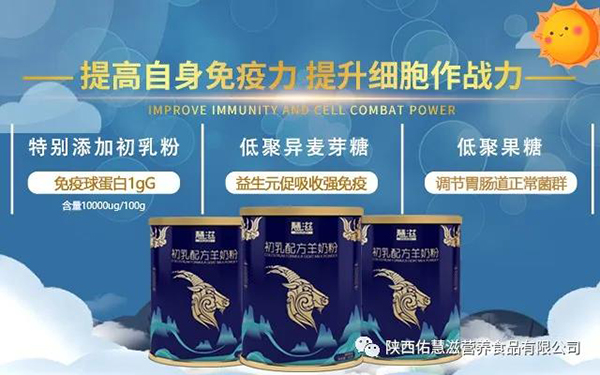 佑慧滋高端奶粉即將亮相第26屆博展會13.jpg 佑慧滋高端奶粉即將亮相第26屆博展會13.jpg