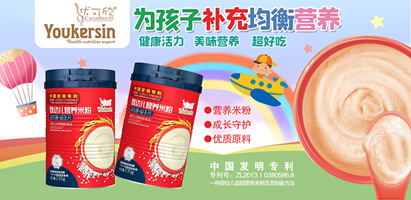 優(yōu)可欣益生菌+益生元營養(yǎng)米粉1.jpg 優(yōu)可欣益生菌+益生元營養(yǎng)米粉1.jpg