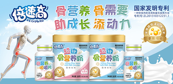 倍速高營(yíng)養(yǎng)品1.jpg 倍速高營(yíng)養(yǎng)品1.jpg