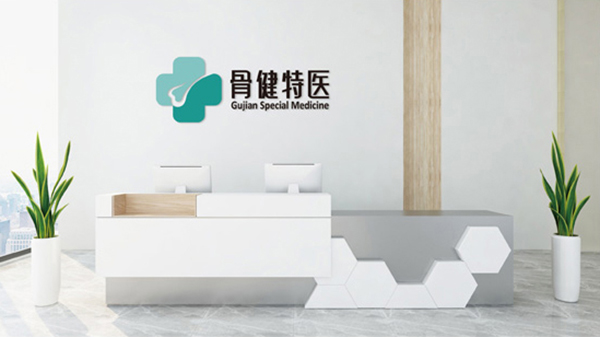 骨健特醫(yī)1_03.jpg 骨健特醫(yī)1_03.jpg