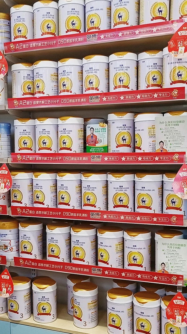 品類紅利進一步釋放-2022年英博羊奶粉邁向高質(zhì)量發(fā)展新階段2.jpg 品類紅利進一步釋放-2022年英博羊奶粉邁向高質(zhì)量發(fā)展新階段2.jpg