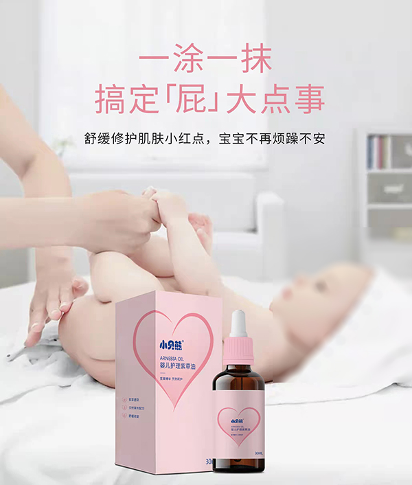 小貝熊嬰兒護理紫草油