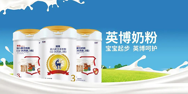 英博奶粉持續(xù)精耕做好品牌蓄勢(shì)增長1.jpg 英博奶粉持續(xù)精耕做好品牌蓄勢(shì)增長1.jpg