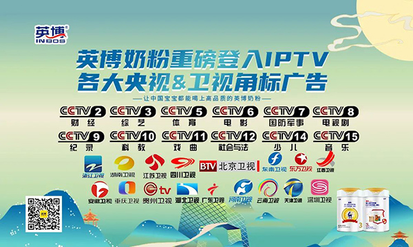 英博奶粉持續(xù)精耕做好品牌蓄勢(shì)增長3.jpg 英博奶粉持續(xù)精耕做好品牌蓄勢(shì)增長3.jpg