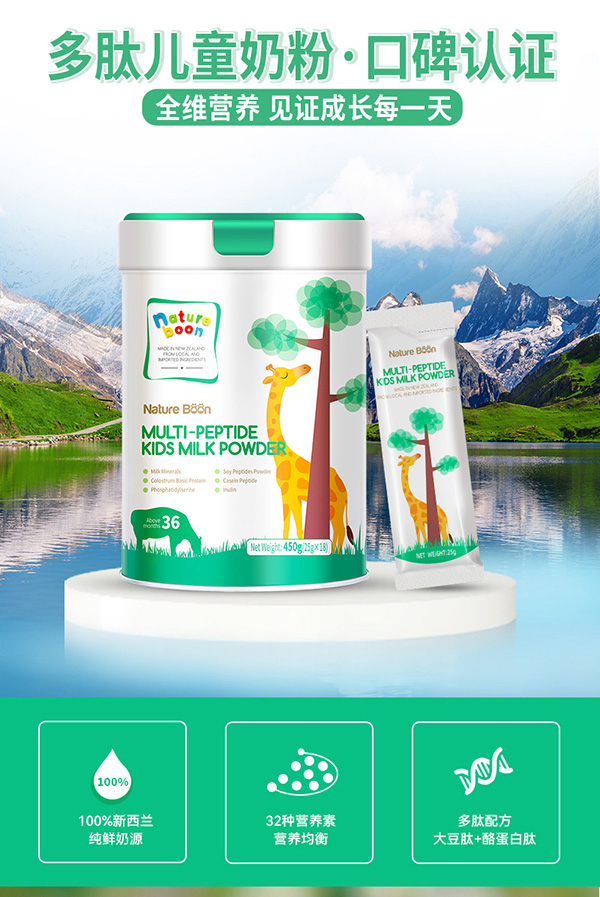 動(dòng)力寶寶兒童成長奶粉_02.jpg