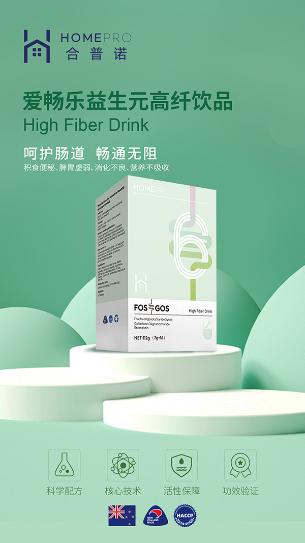 HomePro合普諾6號(hào)愛(ài)暢樂(lè)高纖飲品1.jpg