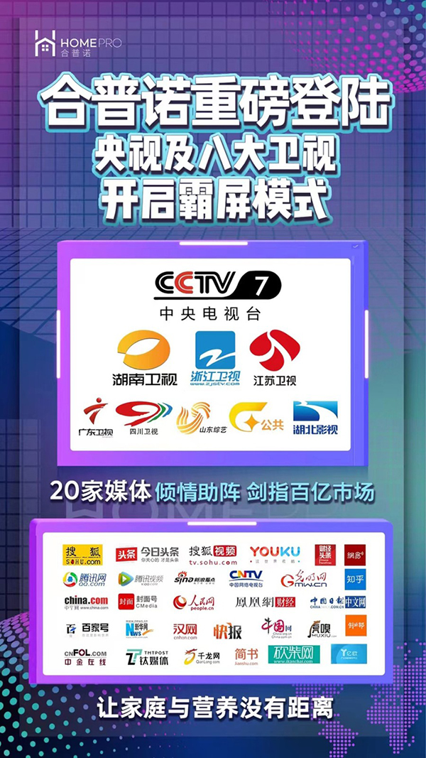 HomePro合普諾進(jìn)口營(yíng)養(yǎng)品3.jpg HomePro合普諾進(jìn)口營(yíng)養(yǎng)品3.jpg