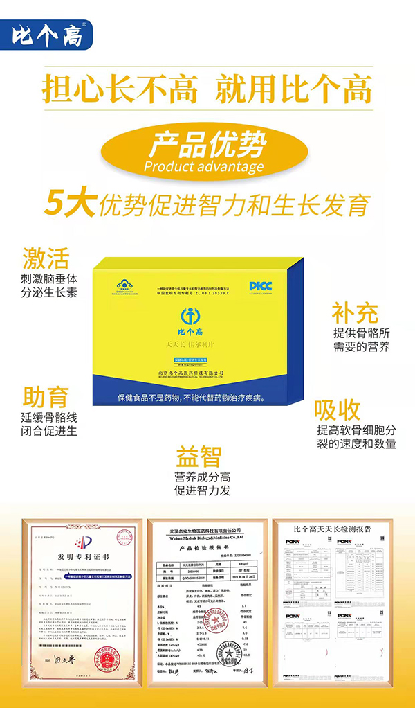 比個高天天長2.jpg 比個高天天長2.jpg