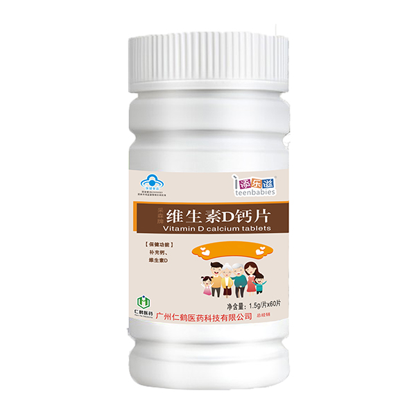 添樂滋采森牌維生素D鈣片2.jpg