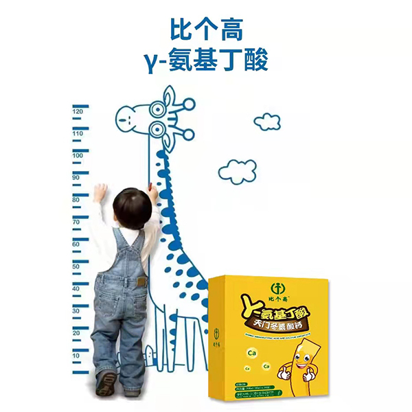 比個高γ-氨基丁酸2.jpg 比個高γ-氨基丁酸2.jpg