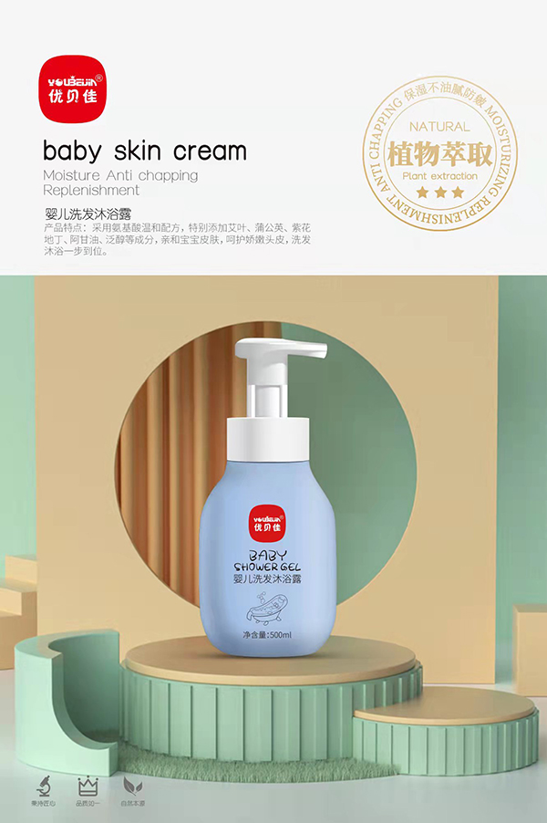 優(yōu)貝佳yinge洗發(fā)沐浴露.jpg 優(yōu)貝佳yinge洗發(fā)沐浴露.jpg