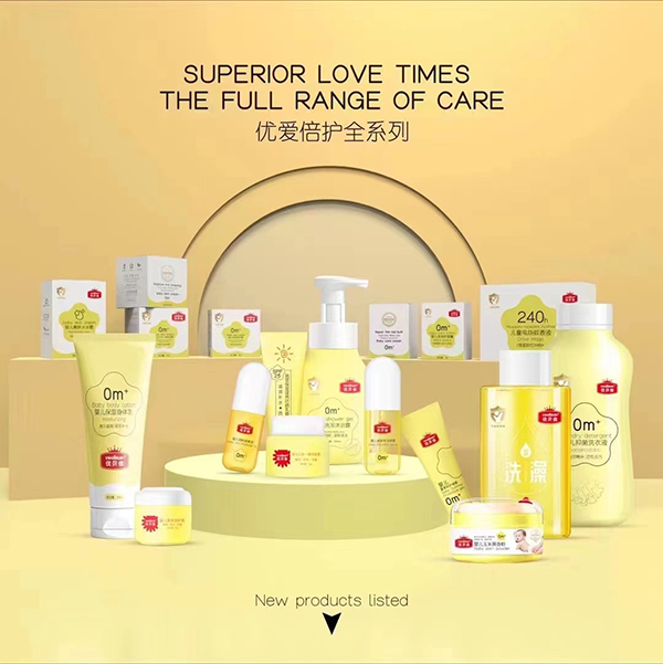 優(yōu)貝佳優(yōu)愛(ài)倍護(hù)系列.jpg 優(yōu)貝佳優(yōu)愛(ài)倍護(hù)系列.jpg