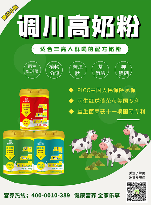 迪拉小熊調川高奶粉.jpg 迪拉小熊調川高奶粉.jpg