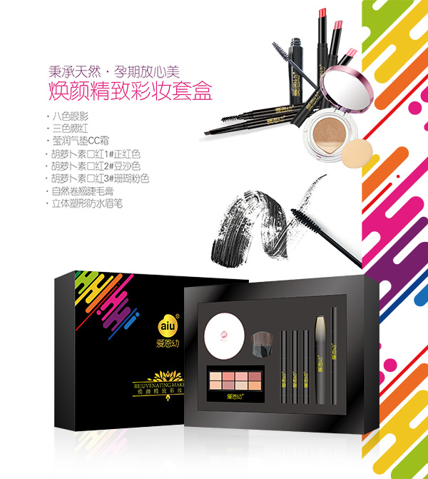愛(ài)恩幼煥顏精致彩妝套盒.jpg 愛(ài)恩幼煥顏精致彩妝套盒.jpg