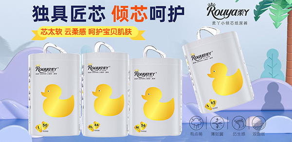 柔丫品牌紙尿褲.jpg 柔丫品牌紙尿褲.jpg