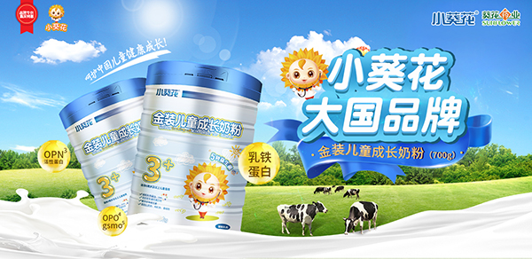 小葵花金裝兒童成長(zhǎng)奶粉002.jpg