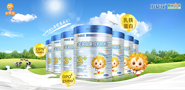 熱烈祝賀小葵花金裝兒童奶粉入駐火爆嬰童網2.jpg 熱烈祝賀小葵花金裝兒童奶粉入駐火爆嬰童網2.jpg